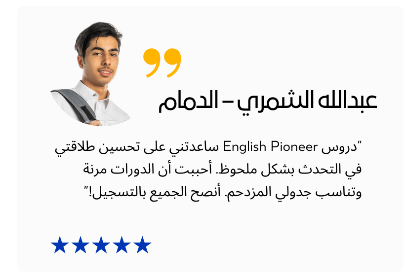 learn English with native speakers in Saudi Arabia