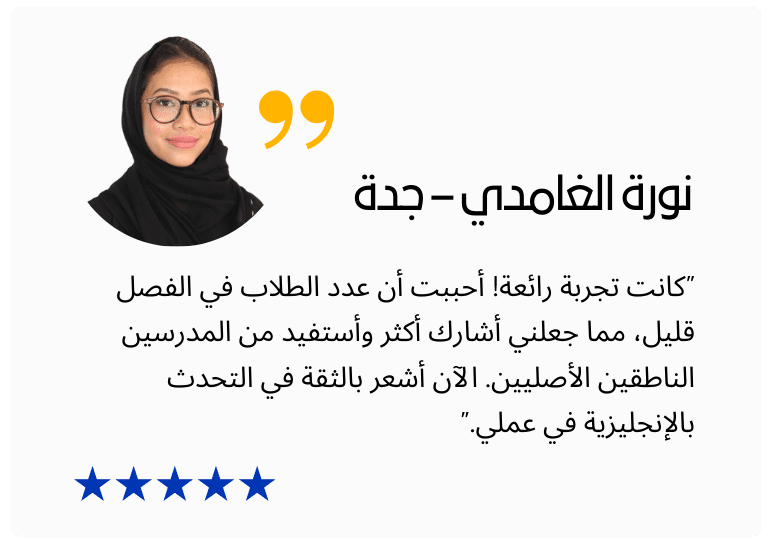 learn English with native speakers in Saudi Arabia